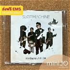 รวมเพลง slot machine ทุกอัลบั้ม