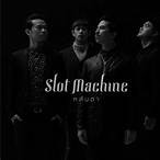 เพลง หลับตา slot machine